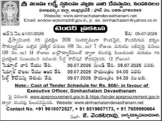 Tender Notice: Festival Works by Simhachalam Devasthanam