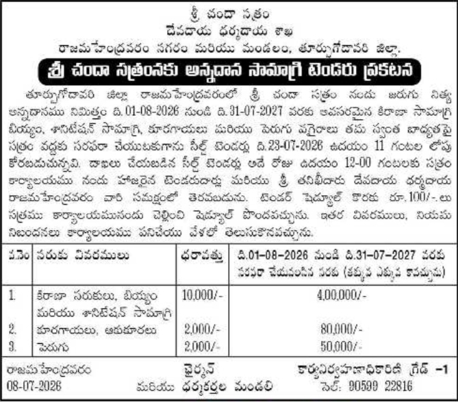 Tender Notice: Food and Sanitation Supplies for Sri Chanda Satram