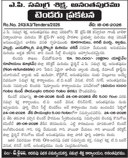 Tender Notice: Food Supplies for Samagra Shiksha Institutions Ananthapuramu