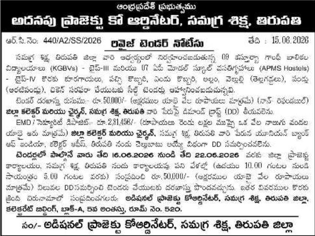 Tender Notice: Food Supply for KGBVs and APMS Hostels in Tirupati