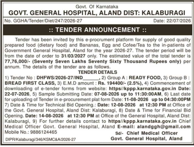 Tender Notice: Food Supply (Govt. General Hospital Aland)