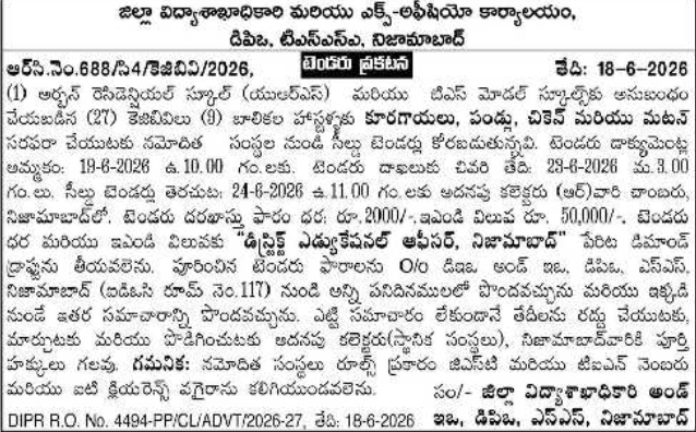 Tender Notice: Food Supply to Schools and Hostels Nizamabad