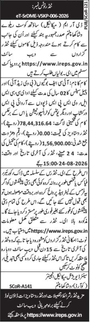 Tender Notice for Coach Overhaul Services by South Coast Railway