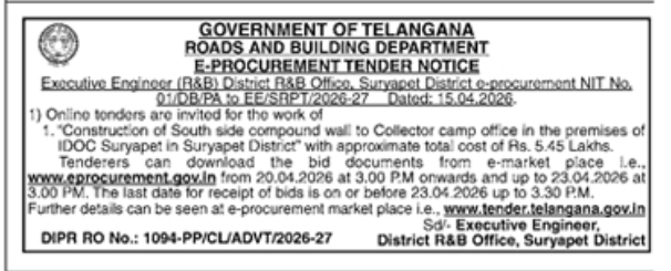 Tender Notice for Construction of South Side Compound Wall at Suryapet Collectorate Camp Office