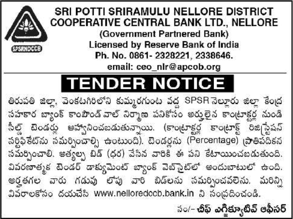 Tender Notice for Construction Works at SPSR Nellore DCCB