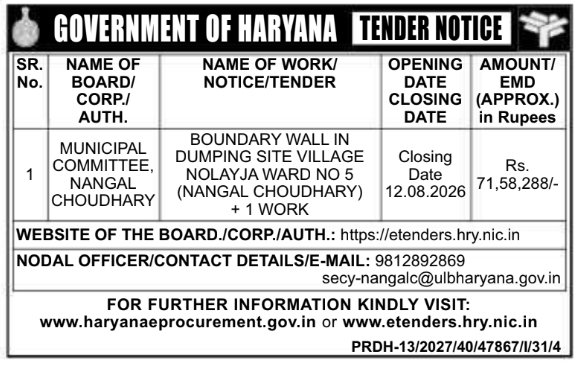 Tender Notice for Dumping Site Boundary Wall Construction