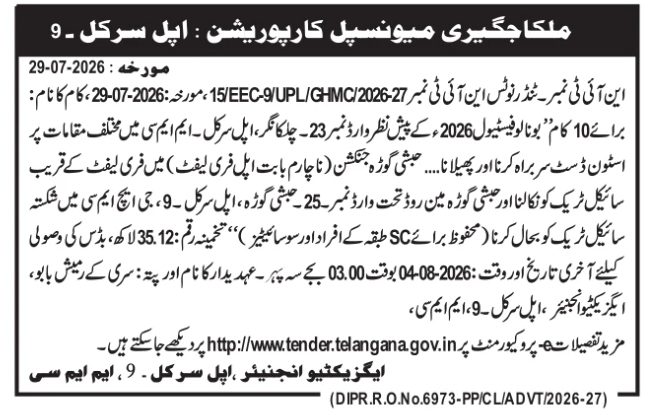 Tender Notice for Municipal Works by Malkajgiri Municipal Corporation