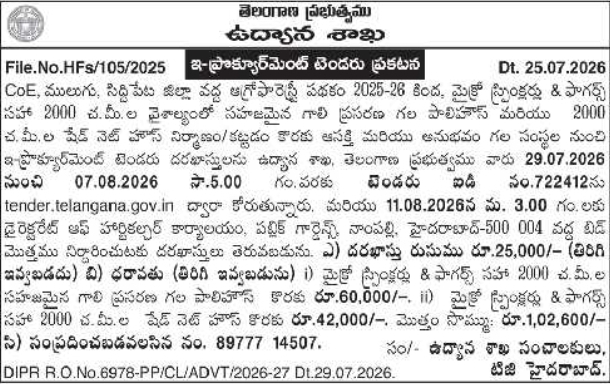 Tender Notice for Polyhouse & Net House Construction