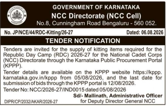 Tender Notice for RDC Kitting Items by NCC Directorate Bengaluru