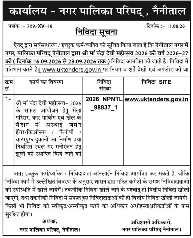 Tender Notice for Shri Maa Nanda Devi Mahotsav by Nagar Palika Parishad Nainital