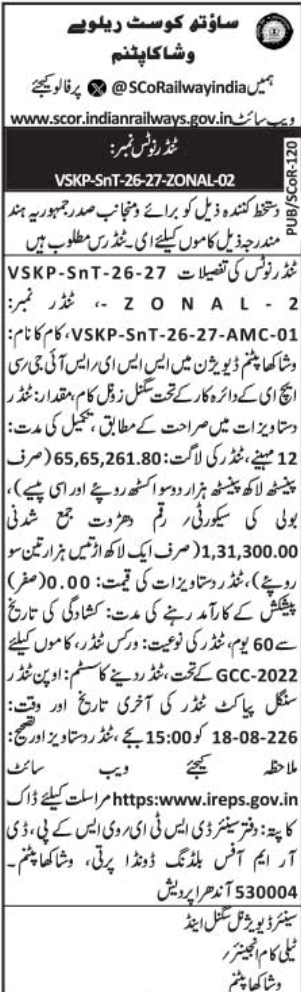 Tender Notice for Signal and Telecom Works by South Coast Railway