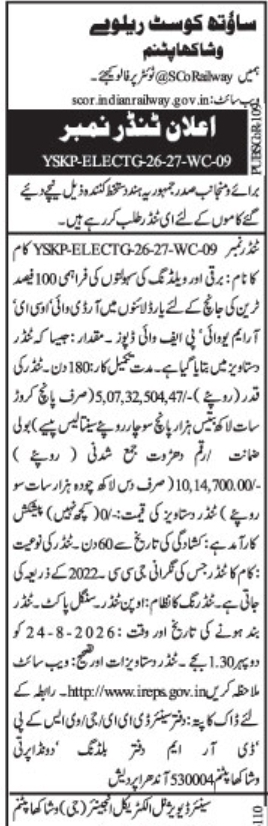 Tender Notice for South Coast Railway Works