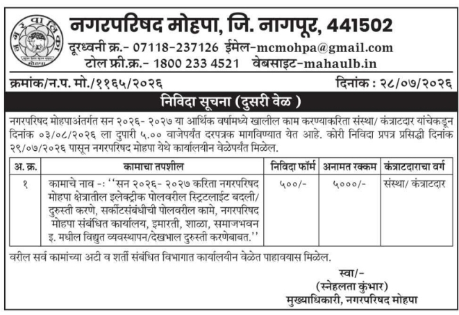 Tender Notice for Streetlight Maintenance by Municipal Council Mohpa