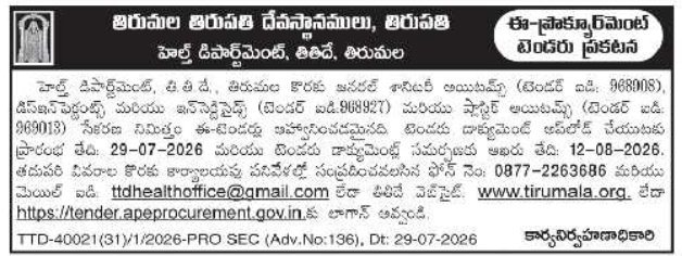 Tender Notice for Tirumala Tirupati Devasthanams Sanitary Procurement