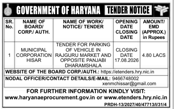Tender Notice for Vehicle Parking by Municipal Corporation Hisar
