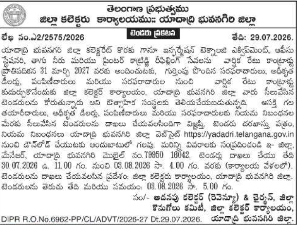 Tender Notice for Yadadri Bhuvanagiri Collectorate Supplies