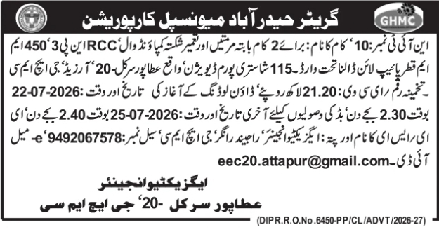Tender Notice: GHMC Attapur RCC Compound Wall Construction