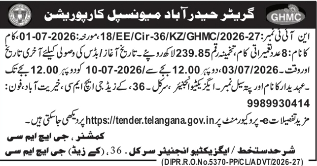 Tender Notice: GHMC Construction Works