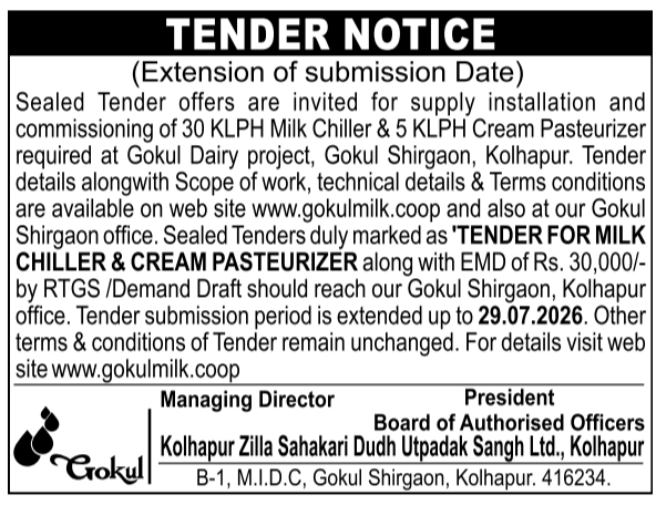 Tender Notice: Gokul Dairy Processing Equipment Supply Extension