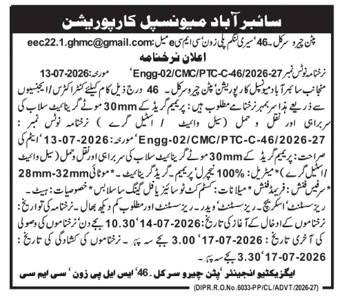 Tender Notice: Granite Slab Supply, Cyberabad Municipal Corporation