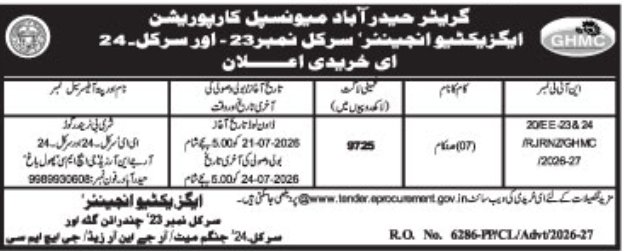 Tender Notice: Greater Hyderabad Municipal Corporation (Circle 23 & 24)