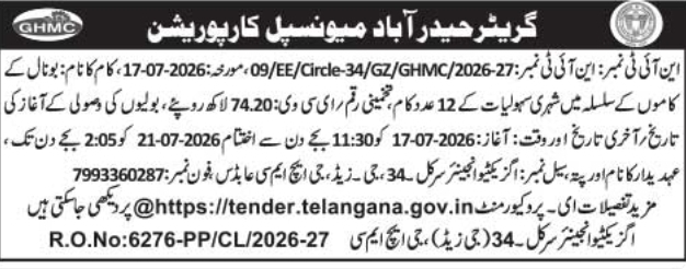 Tender Notice: Greater Hyderabad Municipal Corporation (GHMC)