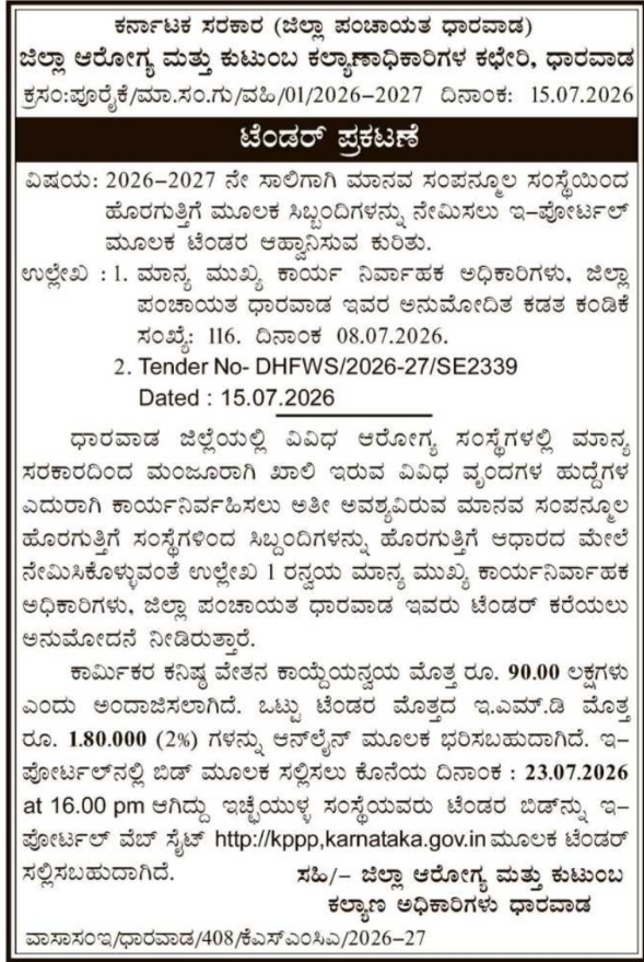 Tender Notice: Healthcare Manpower Outsourcing Services