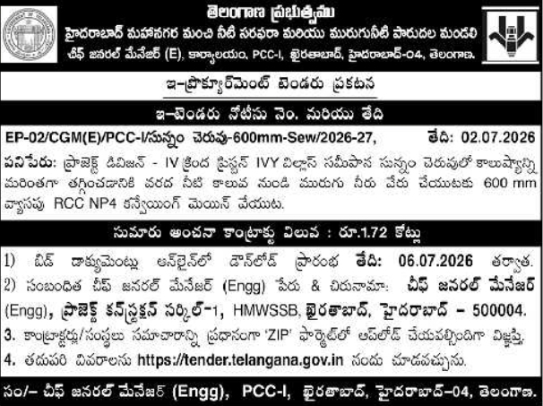Tender Notice: HMWSSB Sewerage Pipeline Works