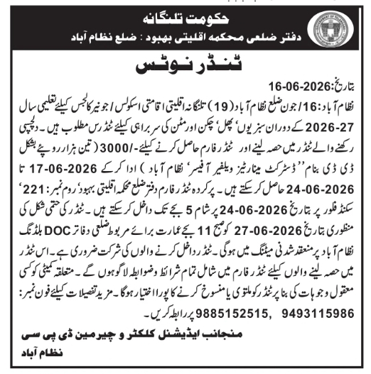 Tender Notice: Hostel Supplies for Minority Institutions Nizamabad