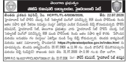 Tender Notice: Hyderabad City Police Uniform Cloth Procurement