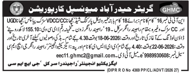 Tender Notice: Infrastructure and Road Works for GHMC Rajendranagar