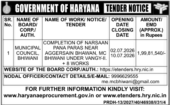 Tender Notice: Infrastructure Completion and Civil Works