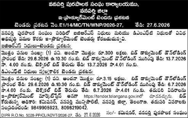 Tender Notice: Infrastructure Development Works by Wanaparthy Municipality