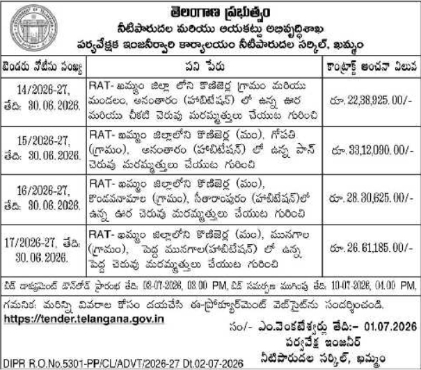 Tender Notice: Irrigation & CAD Department Tank Repairs