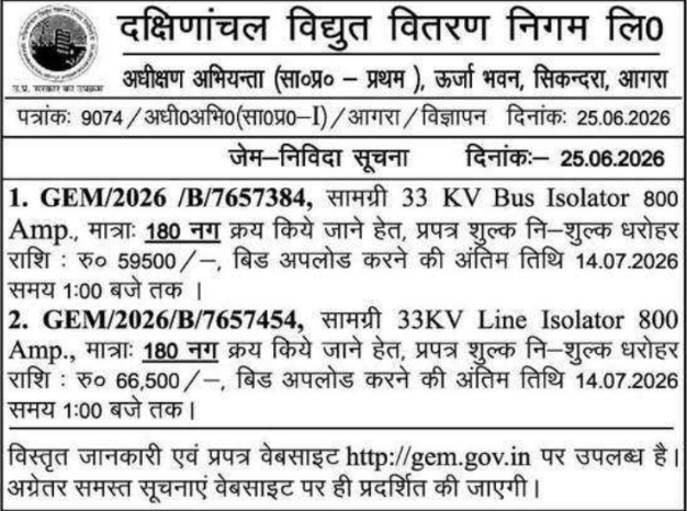 Tender Notice: Isolator Procurement GeM Tenders by DVVNL Agra
