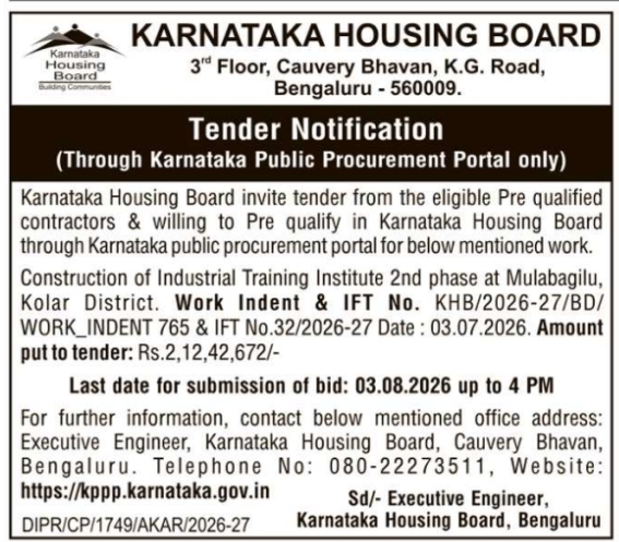 Tender Notice: ITI Phase 2 Construction Work
