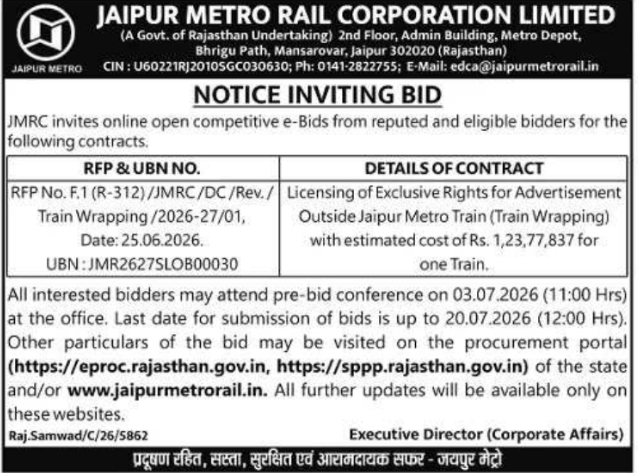 Tender Notice: JMRC Licensing of Exclusive Advertisement Rights