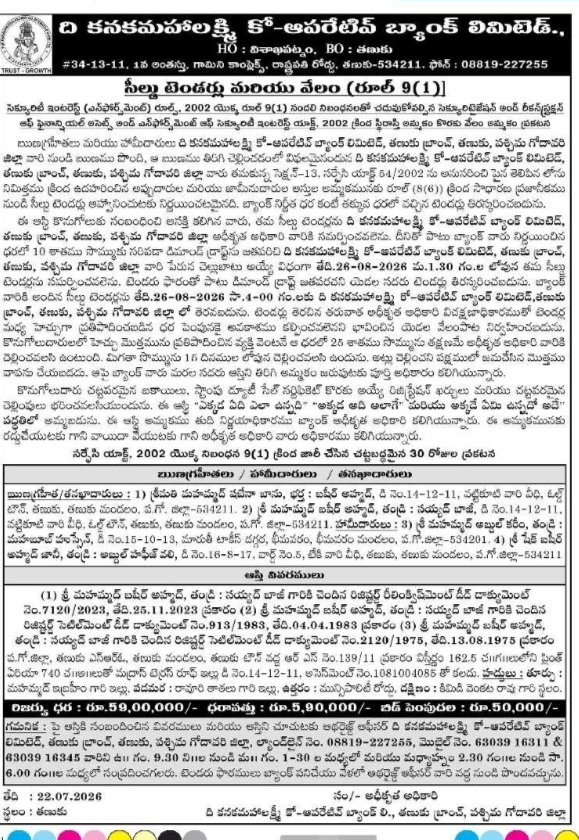 Tender Notice: Kanakamahalaxmi Bank Property Sale