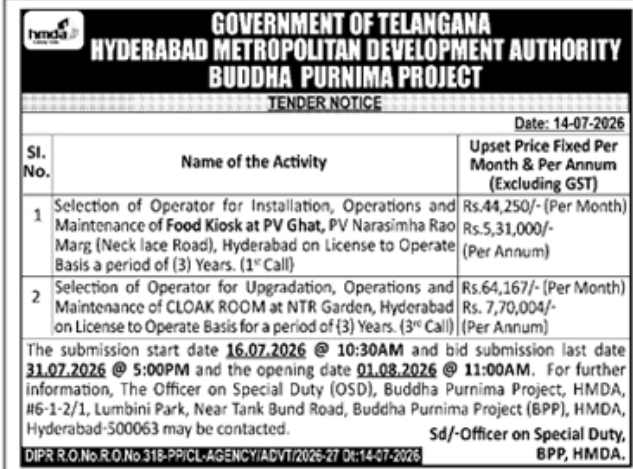 Tender Notice: Kiosk & Cloak Room Operations, HMDA BPP