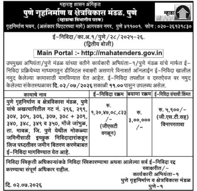 Tender Notice: Land Distribution on Lease at MHADA, Pune