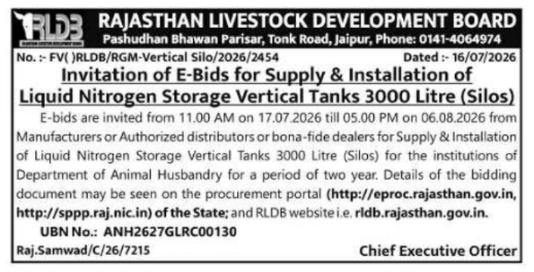 Tender Notice: Liquid Nitrogen Storage Vertical Tanks Supply