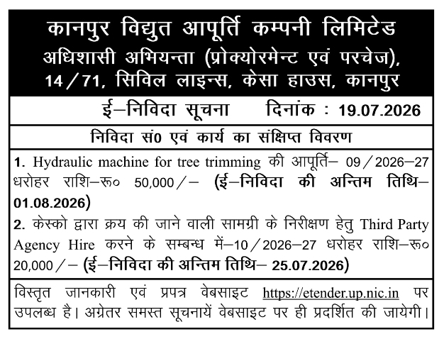Tender Notice: Machine Supply and Third-Party Agency Hire at Kanpur Electricity Supply Company Limited