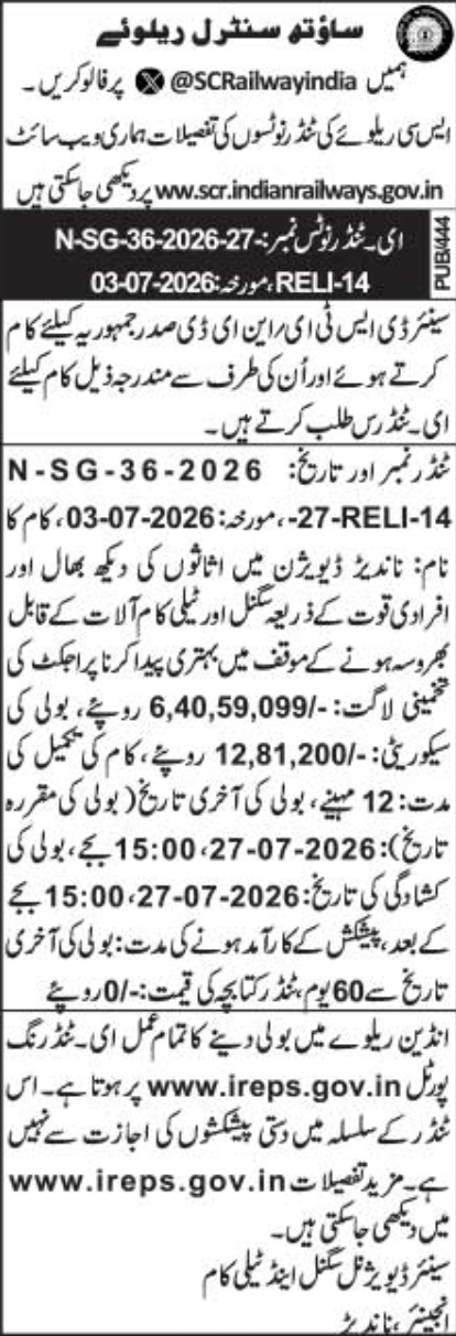 Tender Notice: Maintenance of Signal and Telecom Assets in Nanded Division