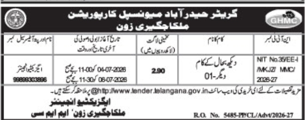 Tender Notice: Maintenance Works by Greater Hyderabad Municipal Corporation, Malkajgiri Zone