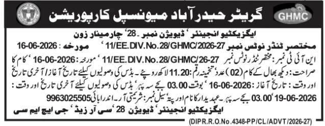 Tender Notice: Maintenance Works for Greater Hyderabad Municipal Corporation