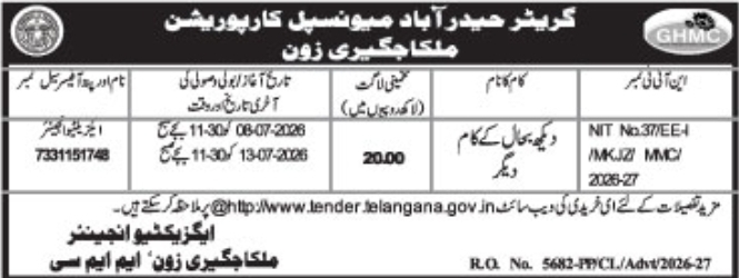 Tender Notice: Maintenance Works in Malkajgiri Zone, GHMC
