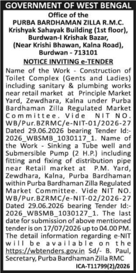Tender Notice: Market Yard Infrastructure Works by Purba Bardhaman Zilla RMC
