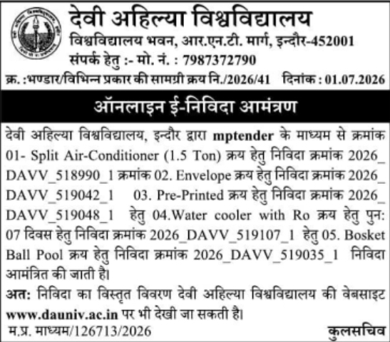Tender Notice: Material Procurement by Devi Ahilya Vishwavidyalaya
