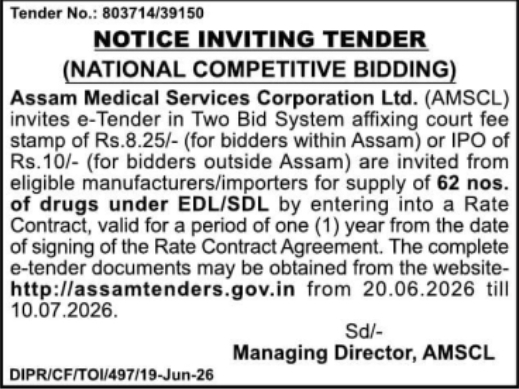 Tender Notice: Medical Procurement AMSCL Assam