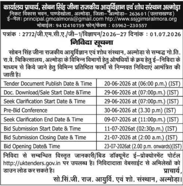 Tender Notice: Medicine Procurement at SSJGIMS, Almora